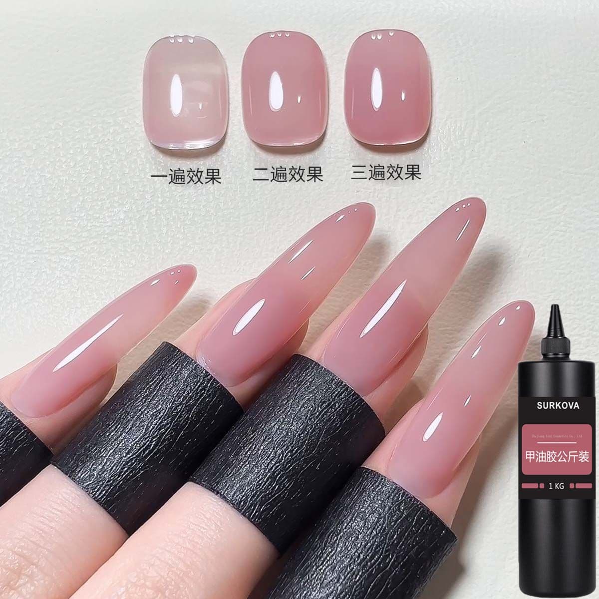 Sakura Nude Pink Nail Salon Wearable Nails Universal Base Nude Gel Polish Large Bottle Kilogram Nail Gel Gentle and Whitening