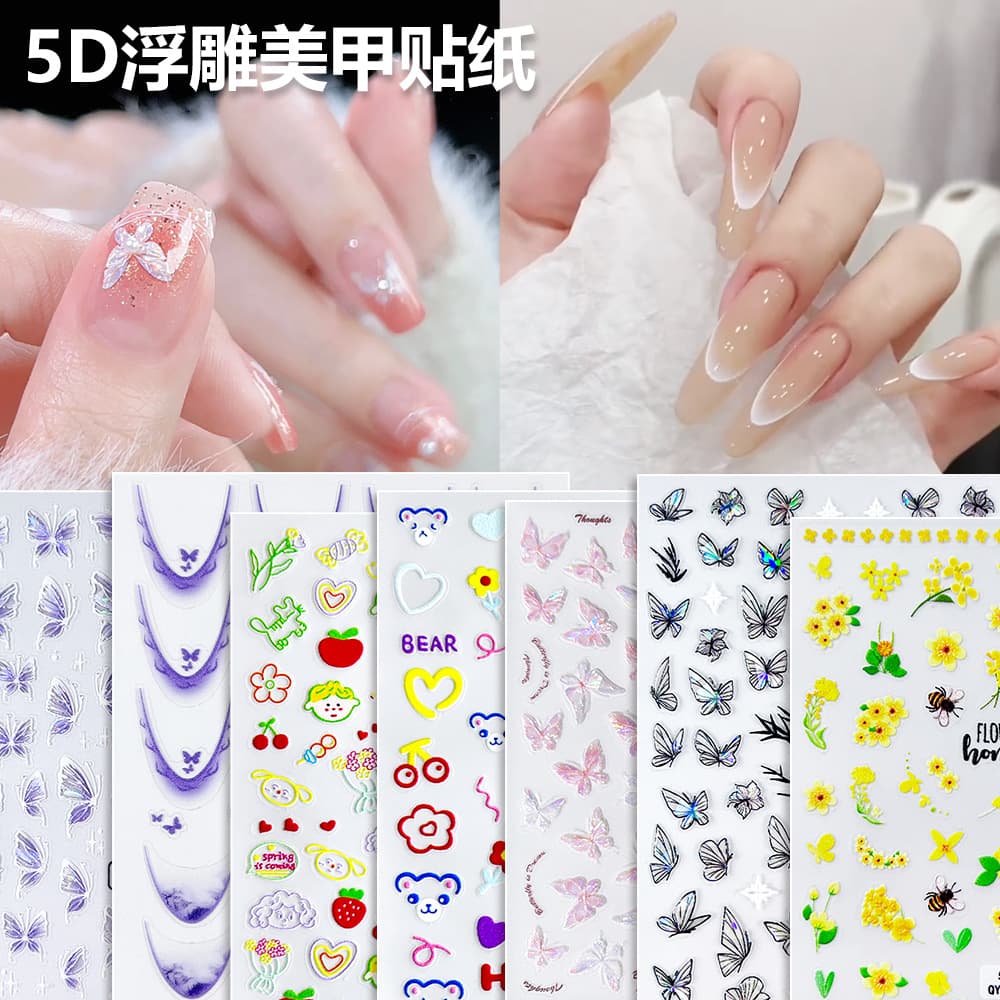 Gradient Ombre French Nail Art Stickers 5D Embossed Butterfly Flower Graffiti Nail Stickers Christmas Cross-Border New Arrival