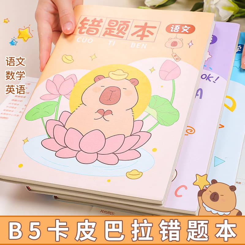 B5 Cartoon Error Correction Notebook for Students, Chinese Math English Classroom Notebook, Homework Book, Error Collection and Correction Book