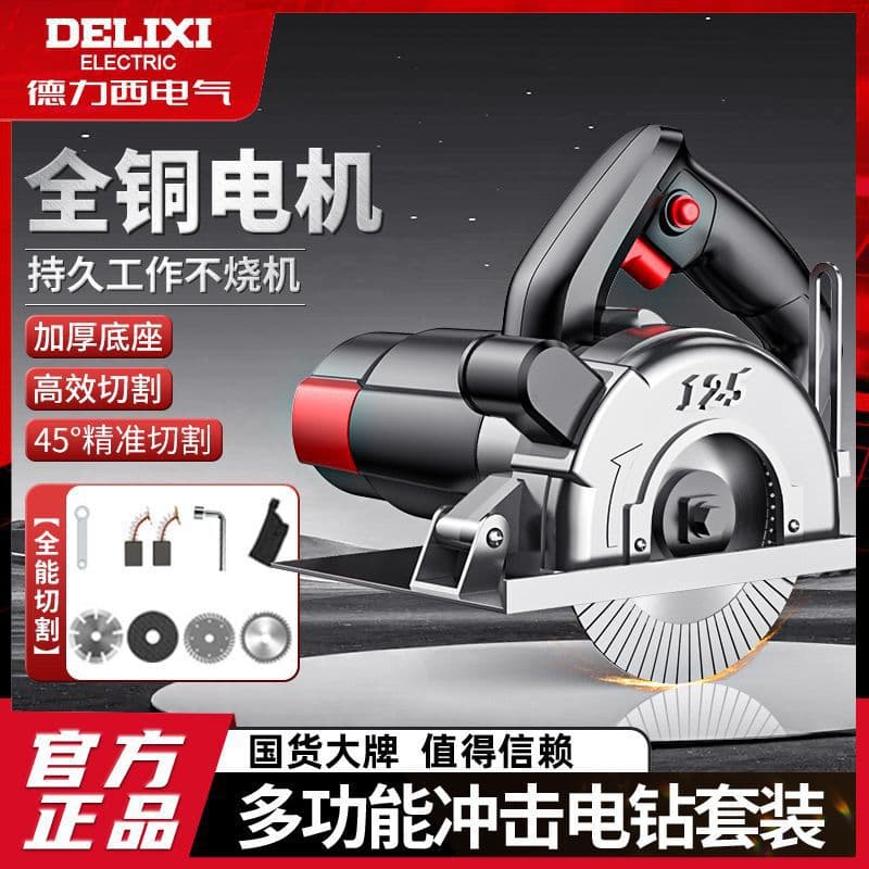 Cutting machine high-power grooving machine marble machine multifunctional handheld electric saw wood board tile stone metal Amazon