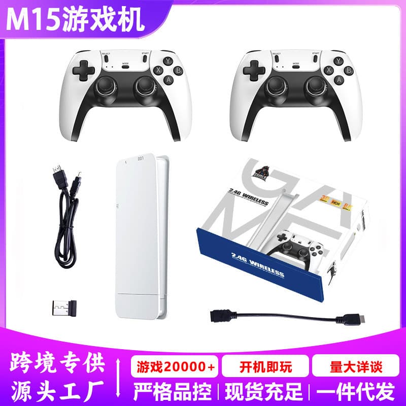 Cross-border M15 Dual-handheld Game Console Mini Portable Wireless Connection TV Home 64G HD Arcade Game