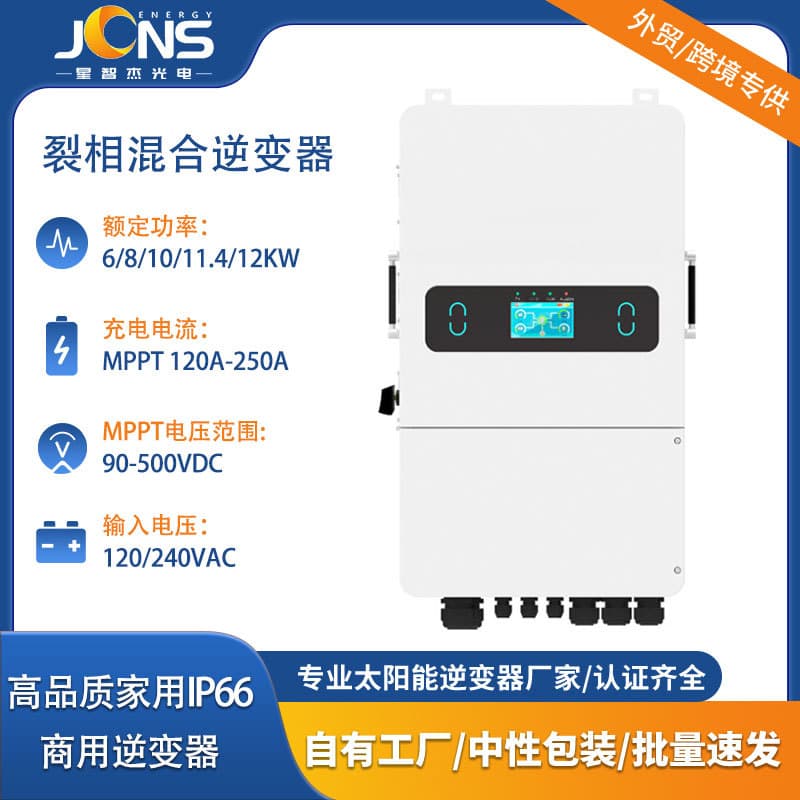 Wall Mounted Solar Inverter Split Phase Hybrid Solar Inverter MPPT Photovoltaic Inverter