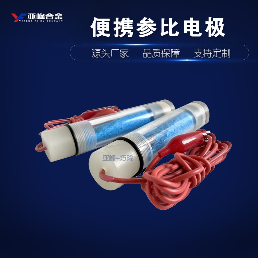 Sacrificial anode potential measurement and detection for cathodic protection of buried metal pipelines; portable reference electrode.