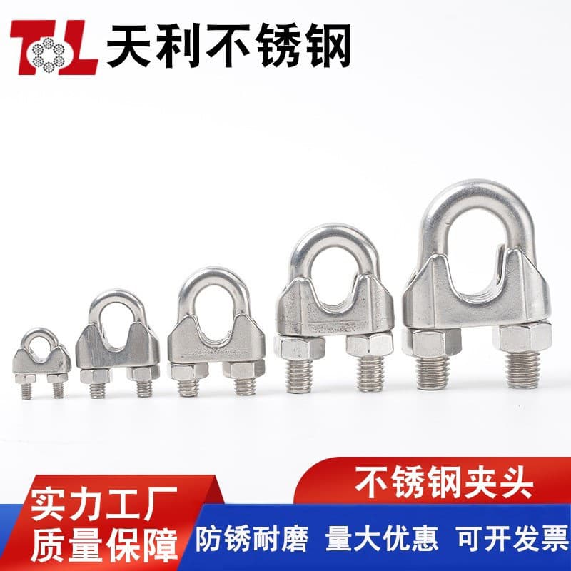 304 Stainless Steel Wire Rope Clamps, 741 Heavy/Light Duty U-Type Clips, Ties, Tighteners, Lock Buckles, and Rigging