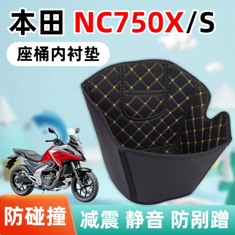 Honda NC750X Seat Bucket Pad Inner Liner NC750S Motorcycle Seat Bucket Liner Modification Accessories