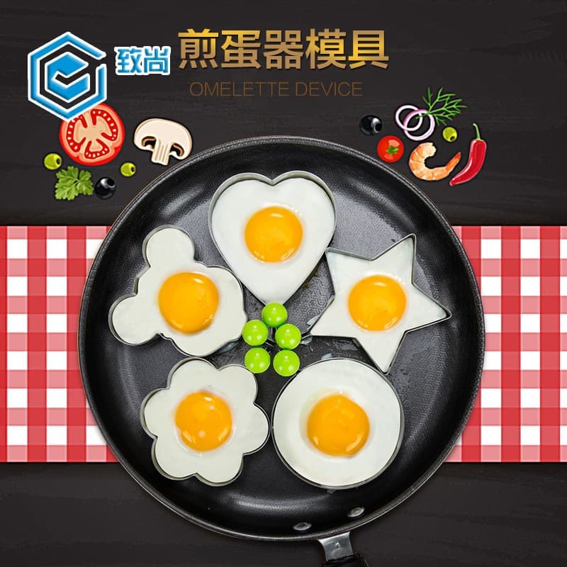 Stainless Steel Sunny-side Up Egg Heart Shape Creative Non-stick Egg Ring Model Household Breakfast