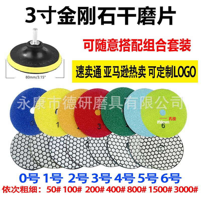 Marble 3-inch dry polishing tablets stone soft polishing tablets polishing tablets renovation granite polishing ceramic tile rock slab water polishing tablets