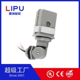 LIPU Directional Light Controller UL Wall Light Controller PHOTOCELL LP-118AV