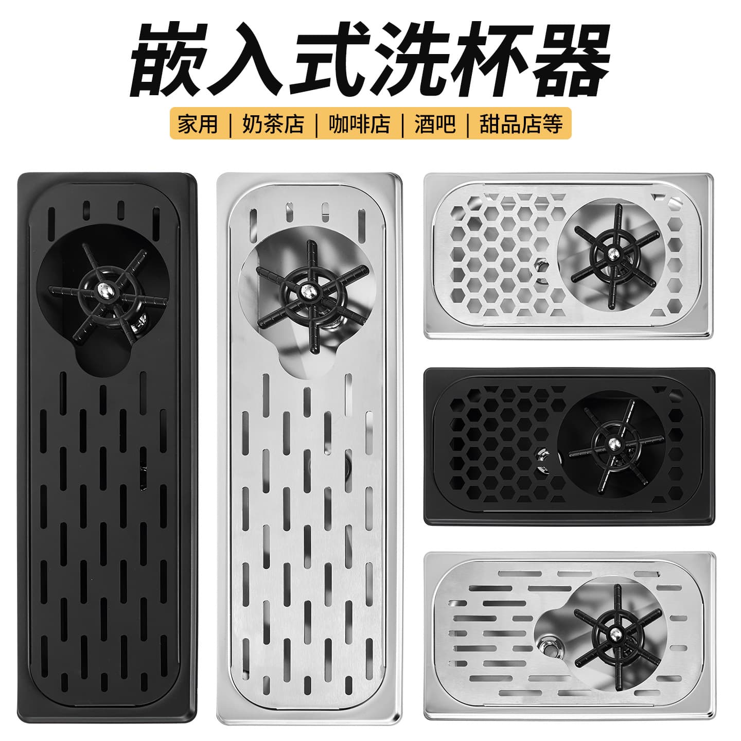 Cross-border special supply of cup washer, drain tray, coffee utensils, coffee bar cup washer, cup punch, stainless steel cup washer