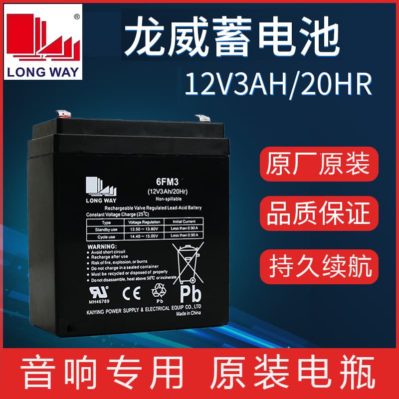 Original Malida audio battery Y5M+9000M+9019 Beide speaker battery 12V3Ah battery 6FM3
