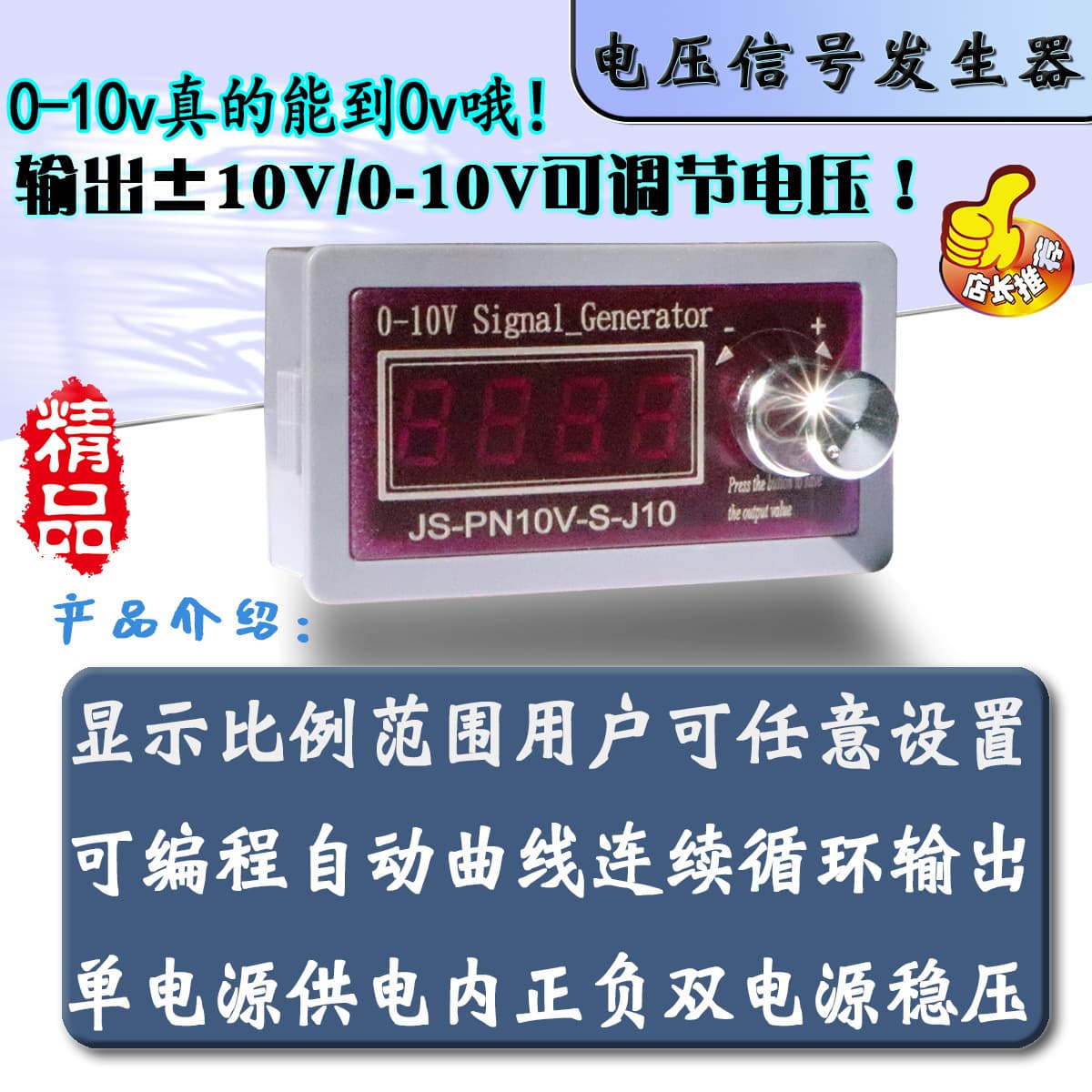 Voltage 0-10V 5V Signal Generator Frequency Conversion Valve Multiple Output Settings Calibratable Adjustable Precise