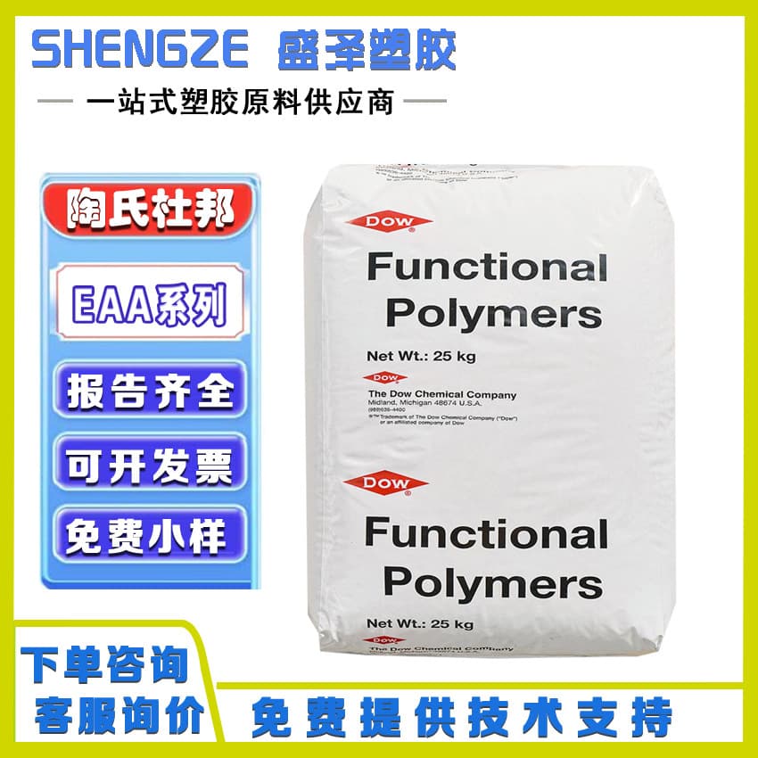 EEA Dow Chemical ELVALOY LE4000 A713 1810 High Impact Thermal Stability Modification Toughening Agent