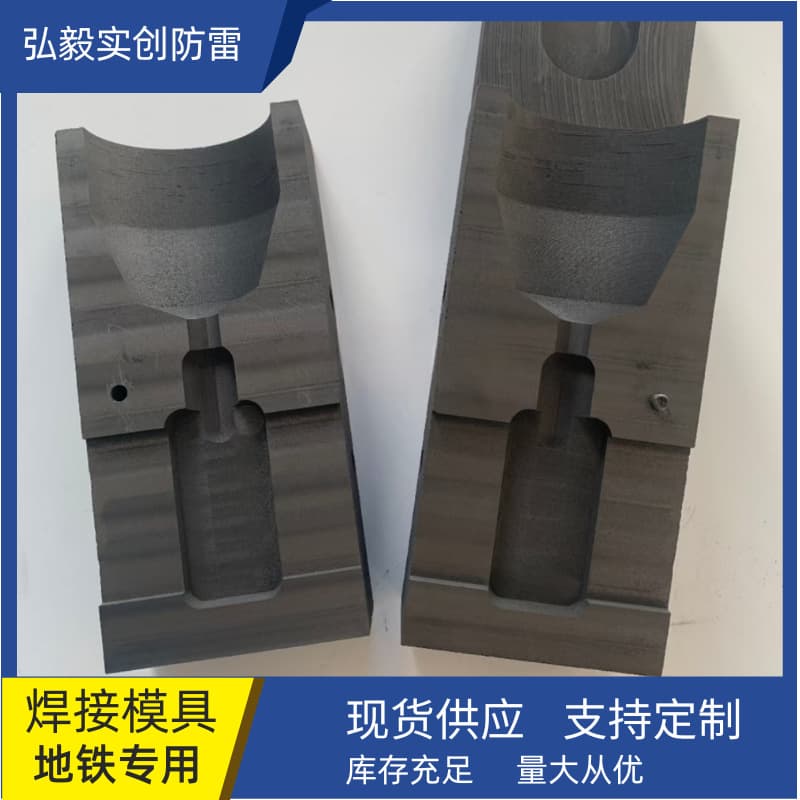Subway Specific Exothermic Welding Molds and Powder #200 #250, Thermite Welding Powder, Aluminum Thermite Flux