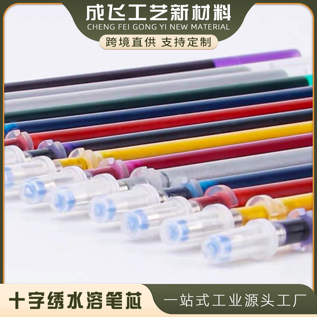 Factory direct sales of water-soluble cross-stitch pens, 5 colors for dotting, grid drawing, and outlining, 0.8mm.