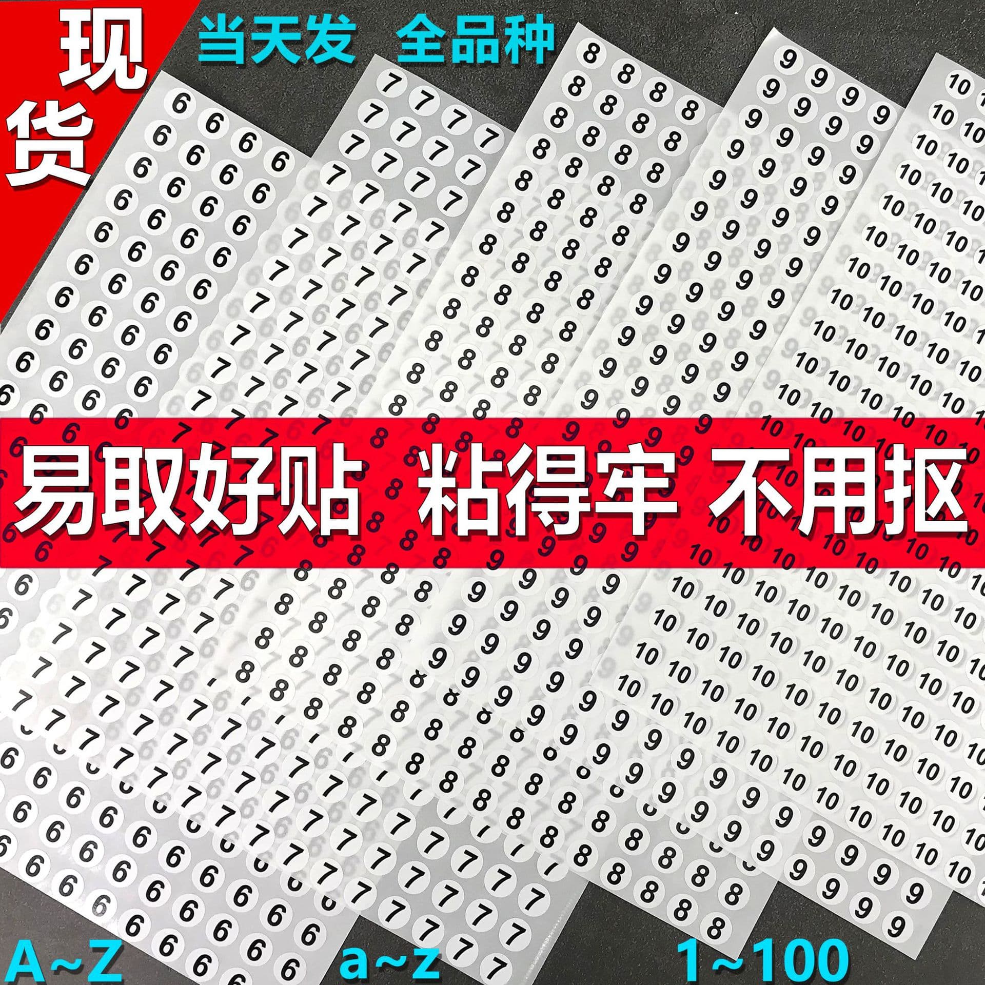 Circular serial number, size, shoe size label, digital number, letter sticker, number sticker, small label