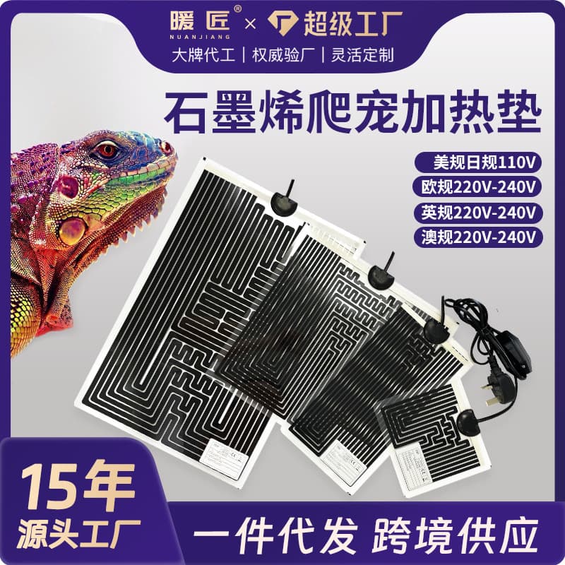 Amazon pet reptile heating pad, betta fish turtle reptile terrarium insulation, national standard US UK EU US Japan standard foreign trade
