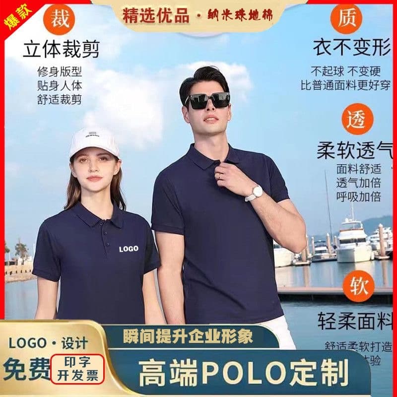 High-end business work clothes polo shirt short-sleeved custom summer men's and women's T-shirt printing advertising shirt cultural shirt printing