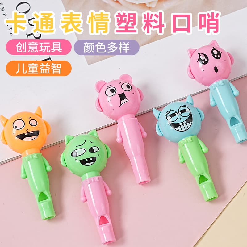 Cartoon whistles with various expressions, children's cheering toys, children's gifts, street vendors, cross-border toy wholesale, factory direct sales.