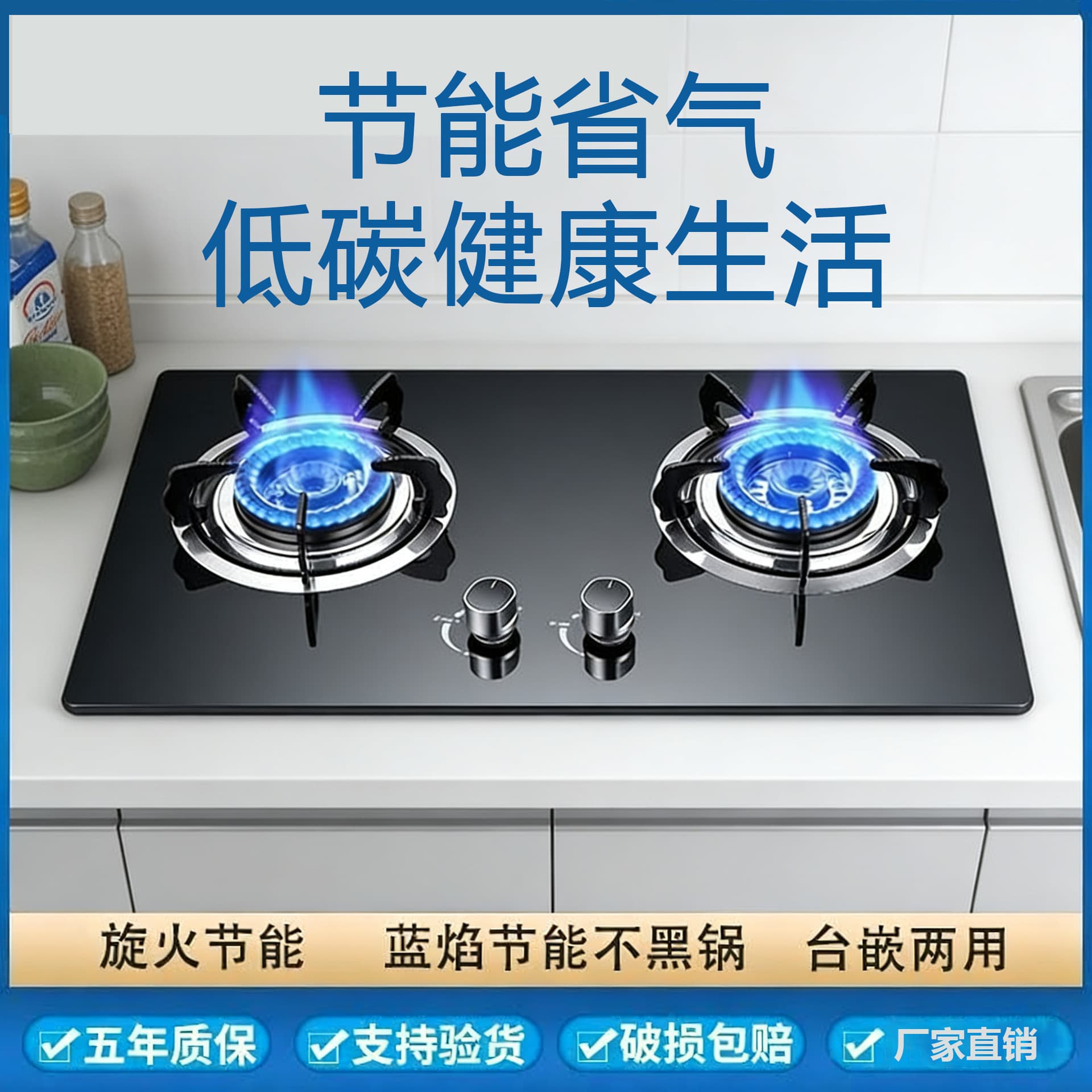 Gas Stove Dual Burner Built-in Natural Gas Cooktop Tabletop Liquefied Gas Concentrated Fire Power Strong Flame