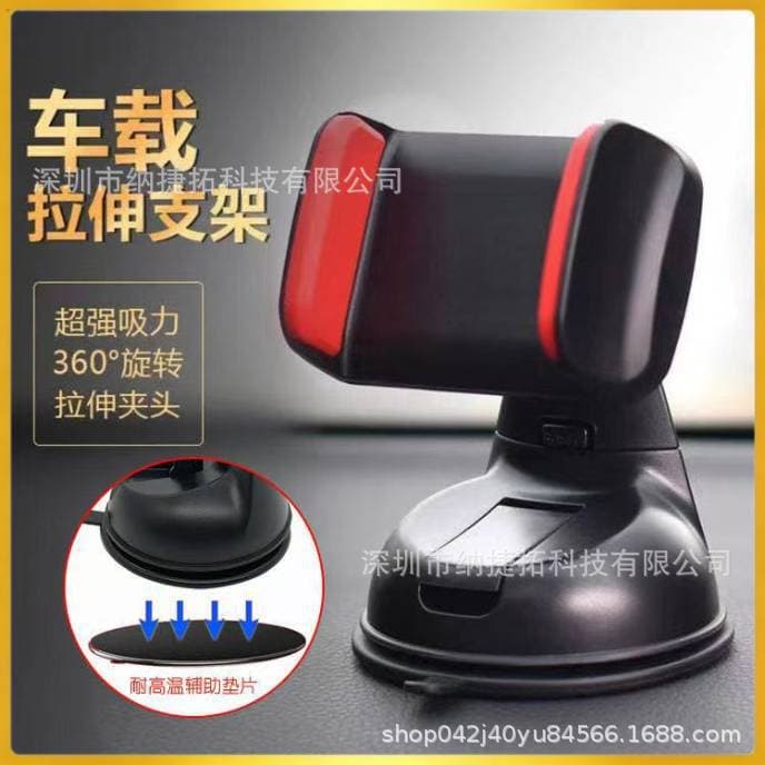 Single-pull adhesive suction cup car mobile phone holder car-specific rotatable mobile phone navigation dashboard holder