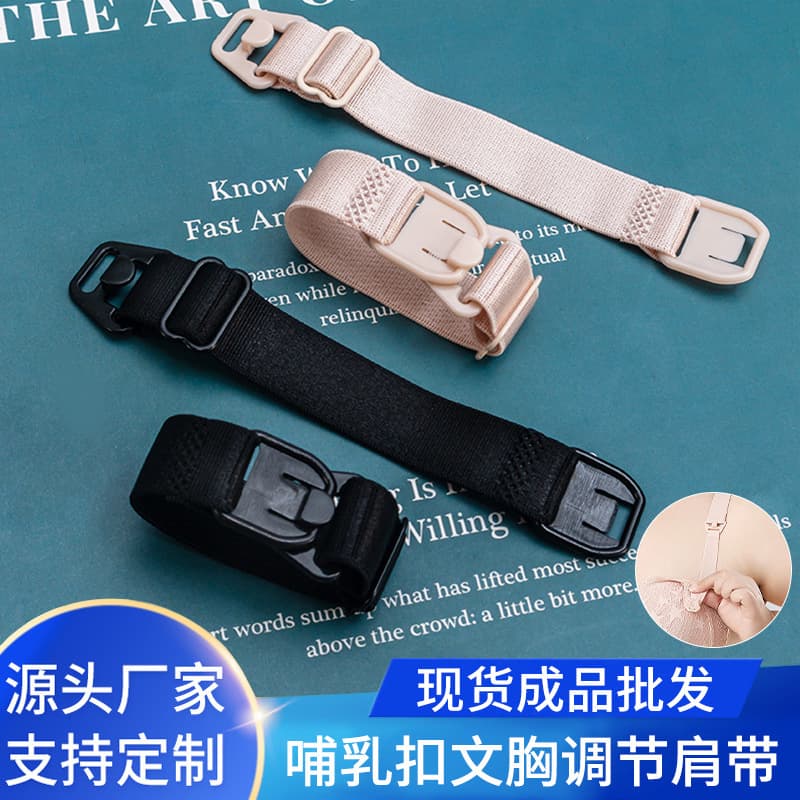 Mommy Nursing Hook Bra Adjustment Straps Snap Fasteners Underwear Extension Strap Cross-Border Supply In Stock