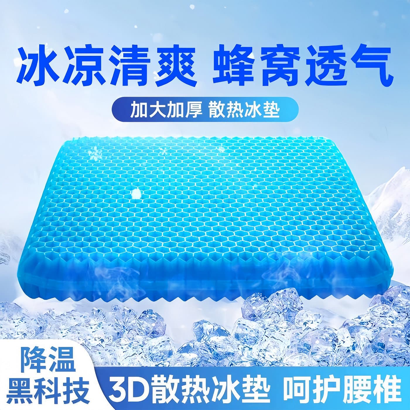 Summer Honeycomb Gel Seat Cushion, Extra Thickened Car Cooling Ice Cushion, Sedentary Pressure Reducing Breathable Seat Cushion