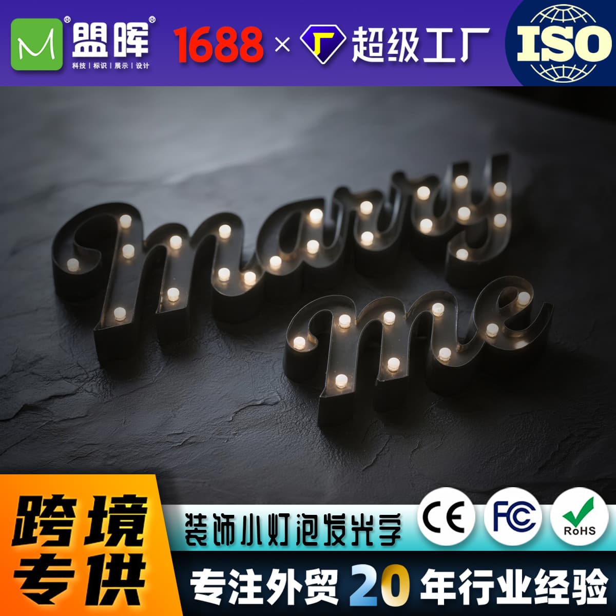 High-quality exquisite decorative small light bulbs with luminous characters, suitable for weddings, birthdays, business party scenes, easy to change light bulbs