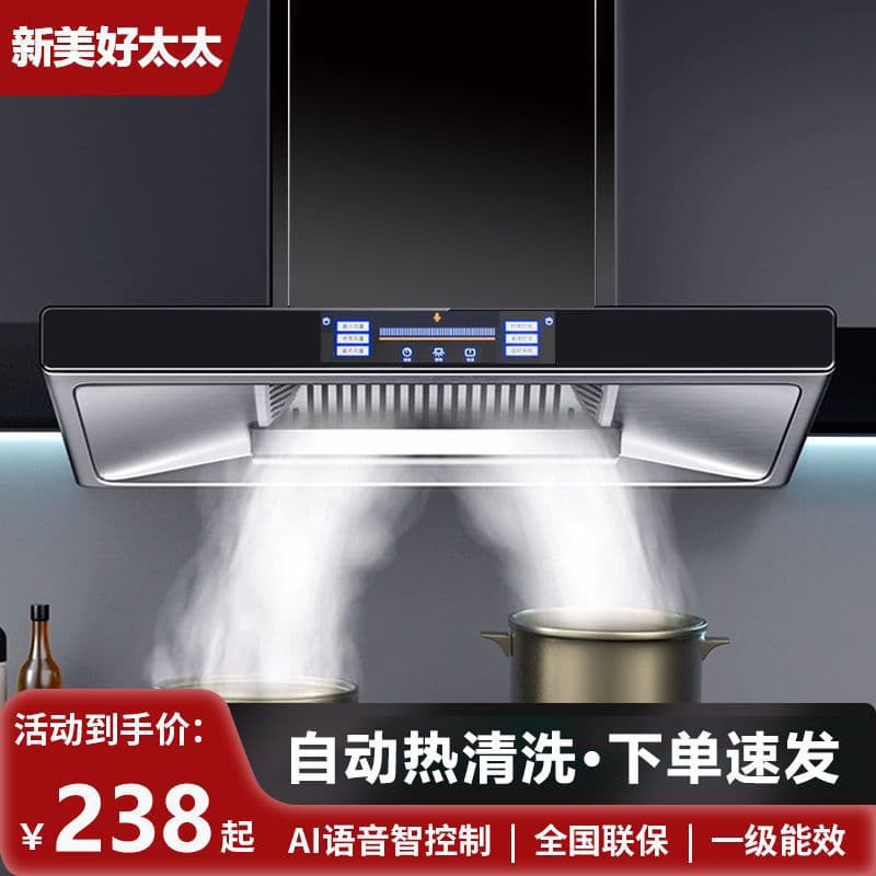 Household Kitchen Top Suction T-shaped High Suction European Style Wall-mounted Small Range Hood, Cross-border Single Unit