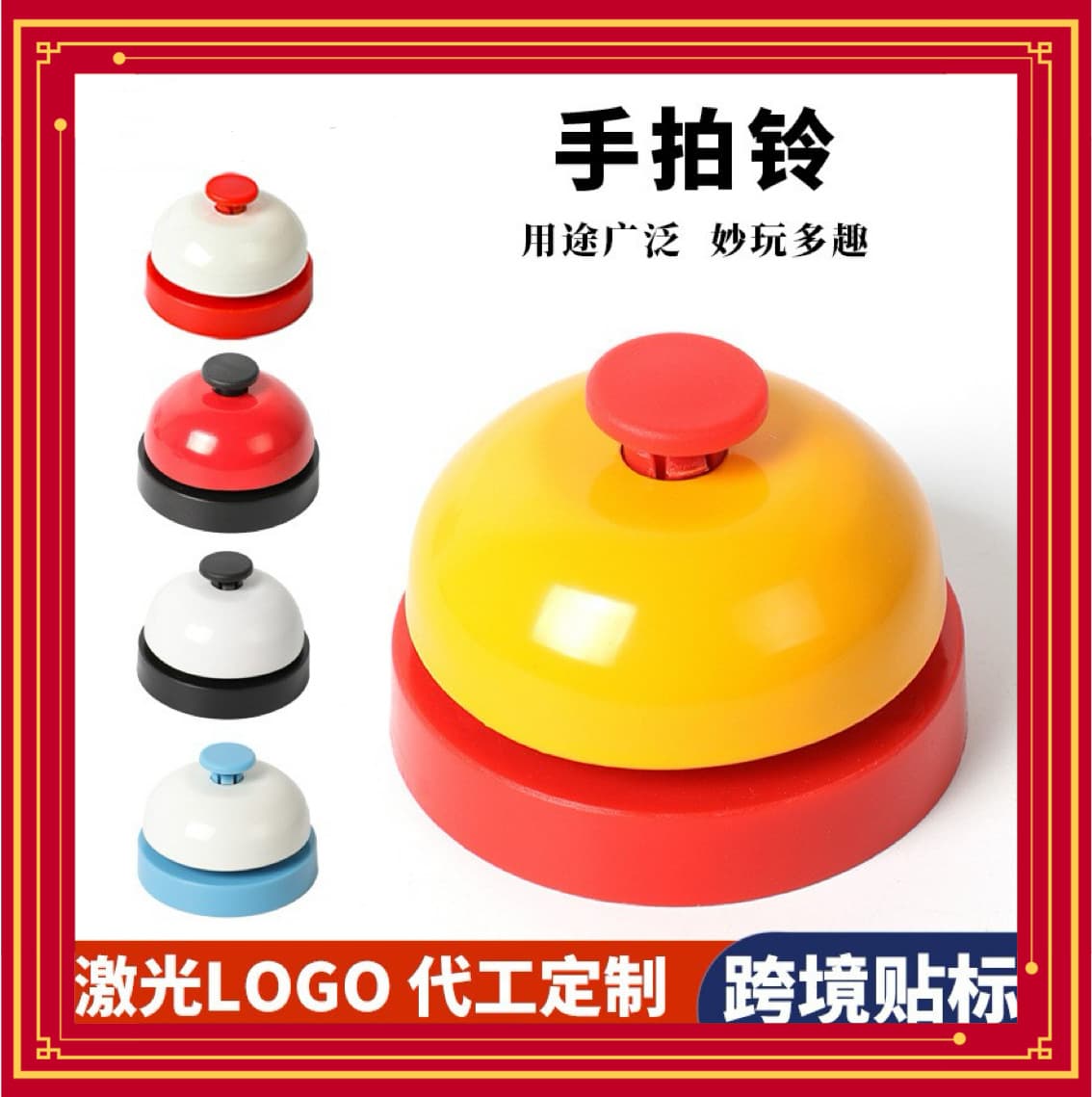 McDonald's Red and Yellow Answer Buzzer Competition Bell Game Hand Bell Pet Call Bell Tabletop Buzzer for Board Games