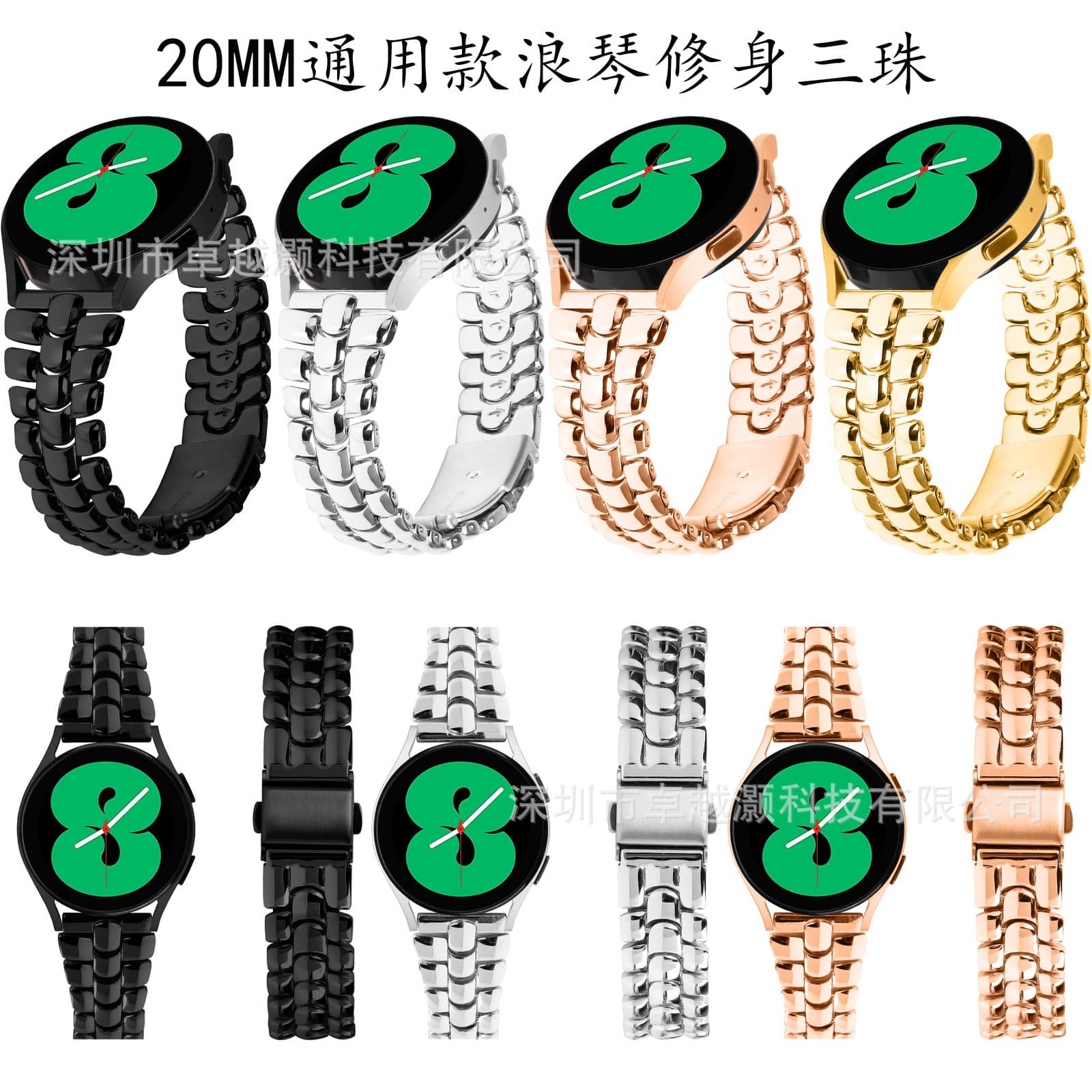 Metal Smart Watch Band Compatible with Samsung Galaxy Watch 7/6/5, 20mm Universal Slim Three-Link New Style