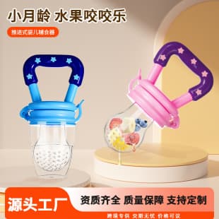 PP Silicone Baby Feeder Fruit Feeder Teether Baby Pacifier Food-Grade Fruit Feeder