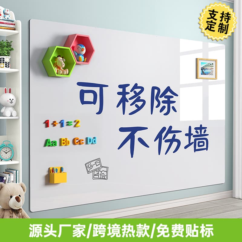 Cross-border Whiteboard Wall Sticker Home Drawing Doodle Writing Board Coloring Magnetic Erasable Drawing Board Learning Board Small Blackboard
