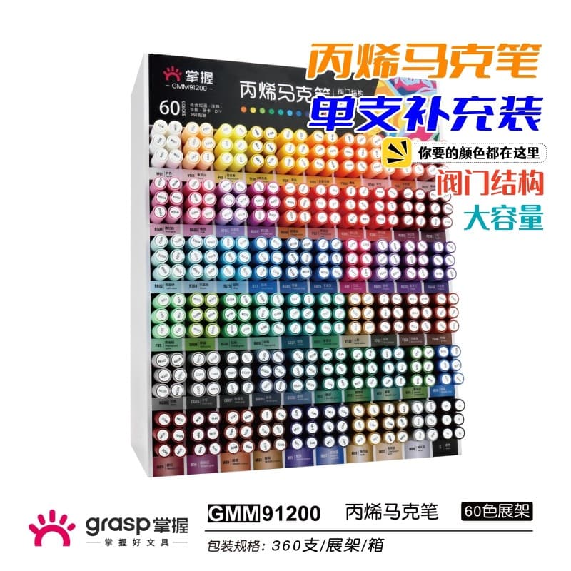 Master Marker Pen Acrylic Single Large Capacity White Marker Pen Gold Painted Hand-Painted Anti-Fading 60 Colors 912