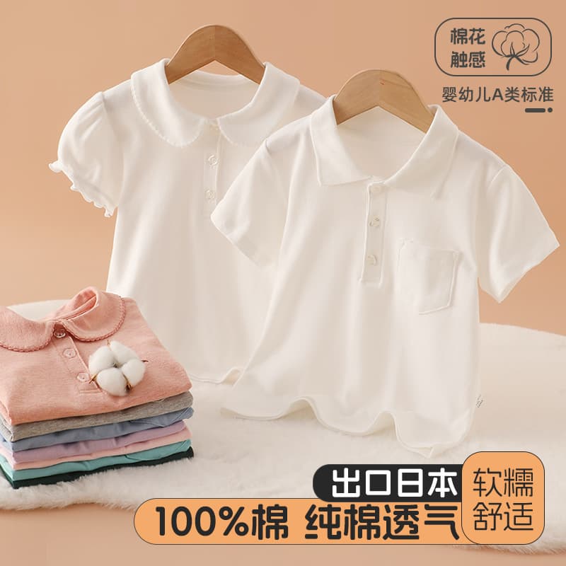 Children's Short Sleeve Polo Shirt, Pure Cotton Class A, Baby Boys and Girls T-Shirt, Half Sleeve Student Performance Outfit, Pure White