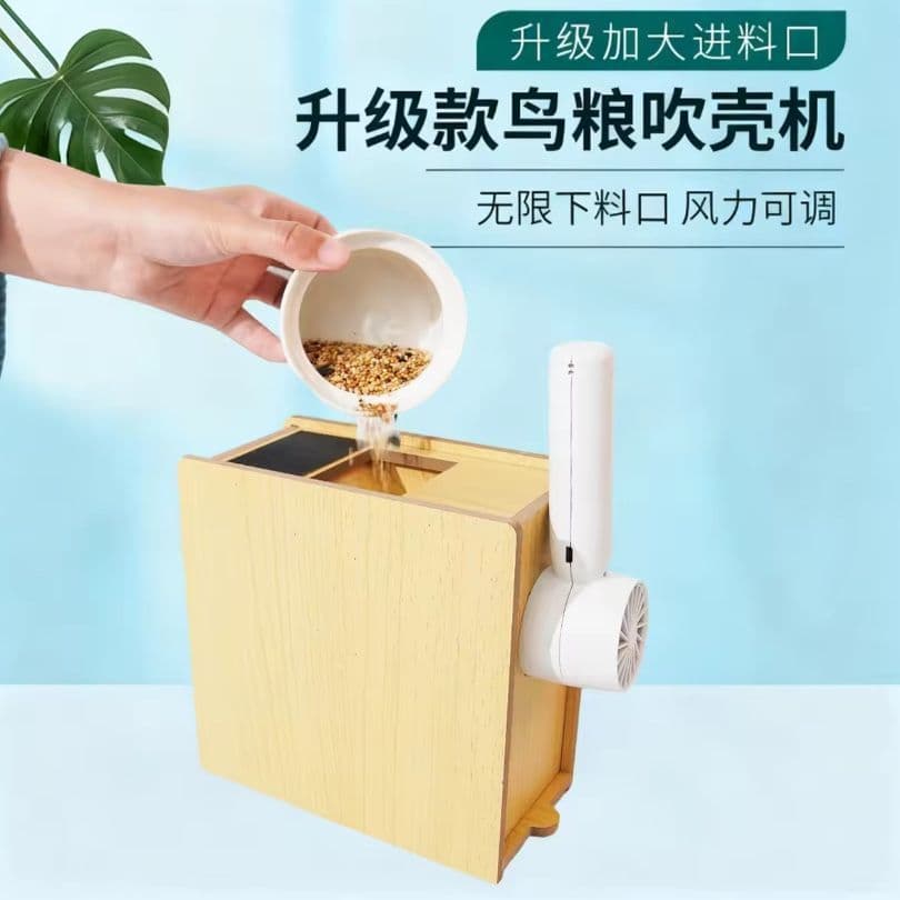 Bird Food Shell Blower, Bird Food Efficient Husk Separator, Solid Wood Shell Blower, Husk Separator, Full Network Delivery