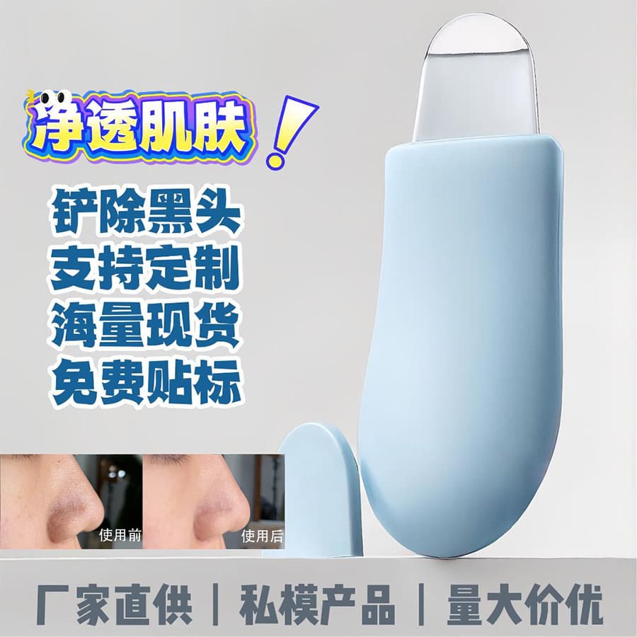 Professional Manual Blackhead Spatula for Home Use, Acne and Pore Cleansing Tool for Spas