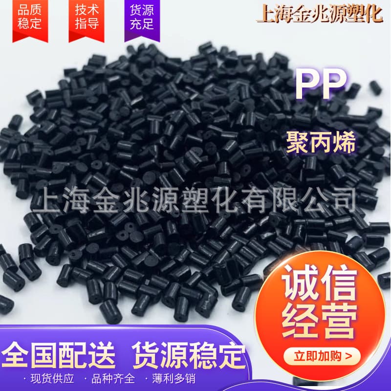 Factory Self-produced and Self-sold Black PP Polypropylene Pellets, Recycled Material Suitable for Various Sized Products