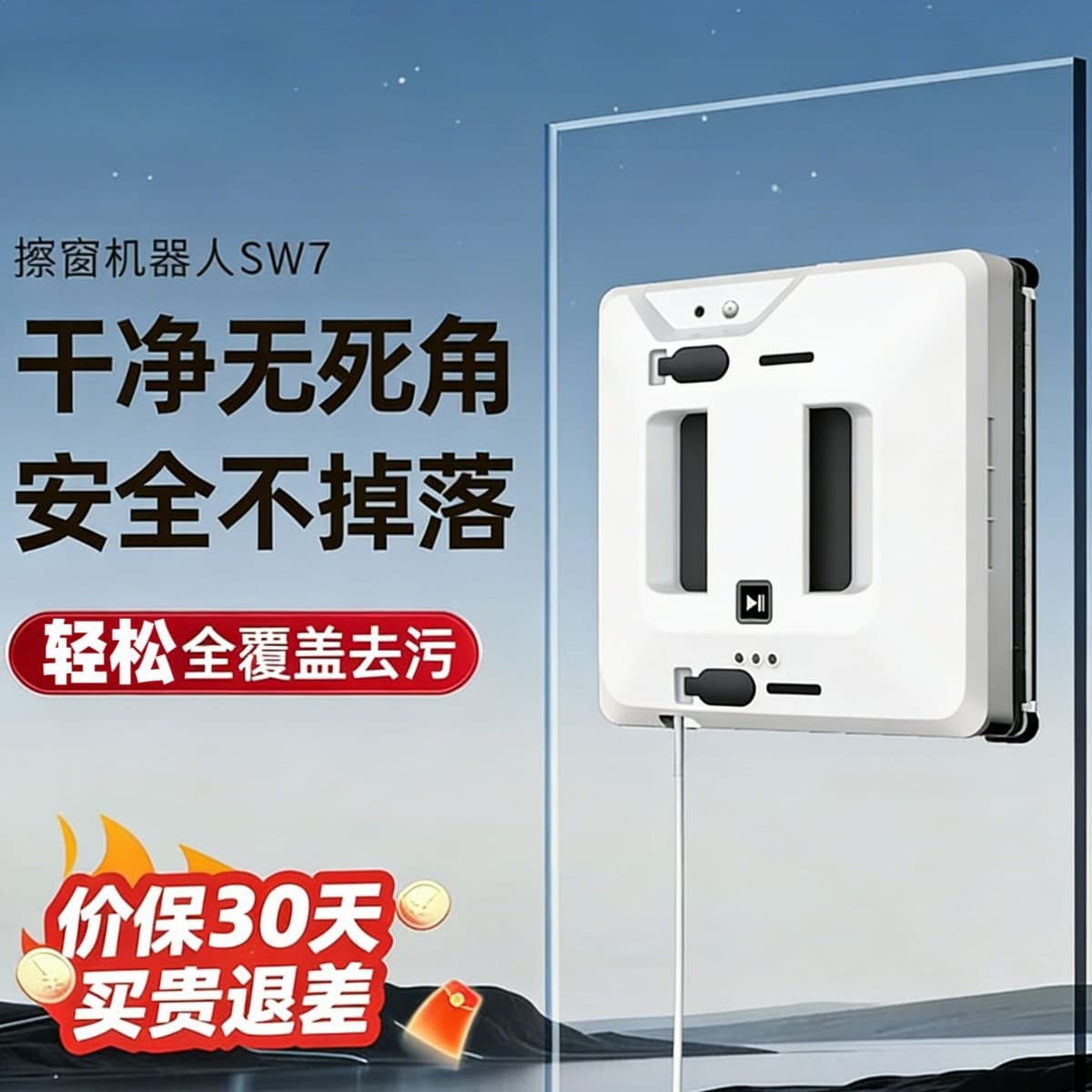 Cross-Border Smart Window Cleaning Robot, Household Electric Window Cleaning Robot, Remote Control Glass Cleaning Device Manufacturer