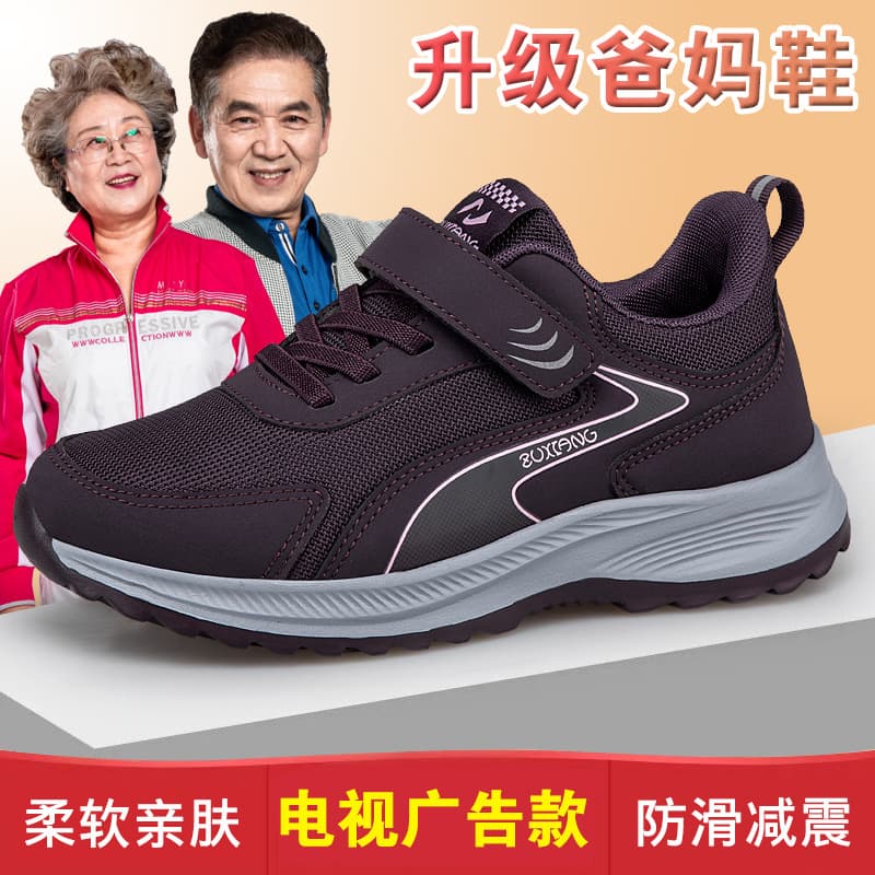 New Walking Shoes for Women, Middle-aged and Elderly Mothers, Lightweight Soft Sole Running Sports Shoes, Men's Outdoor Travel Shoes