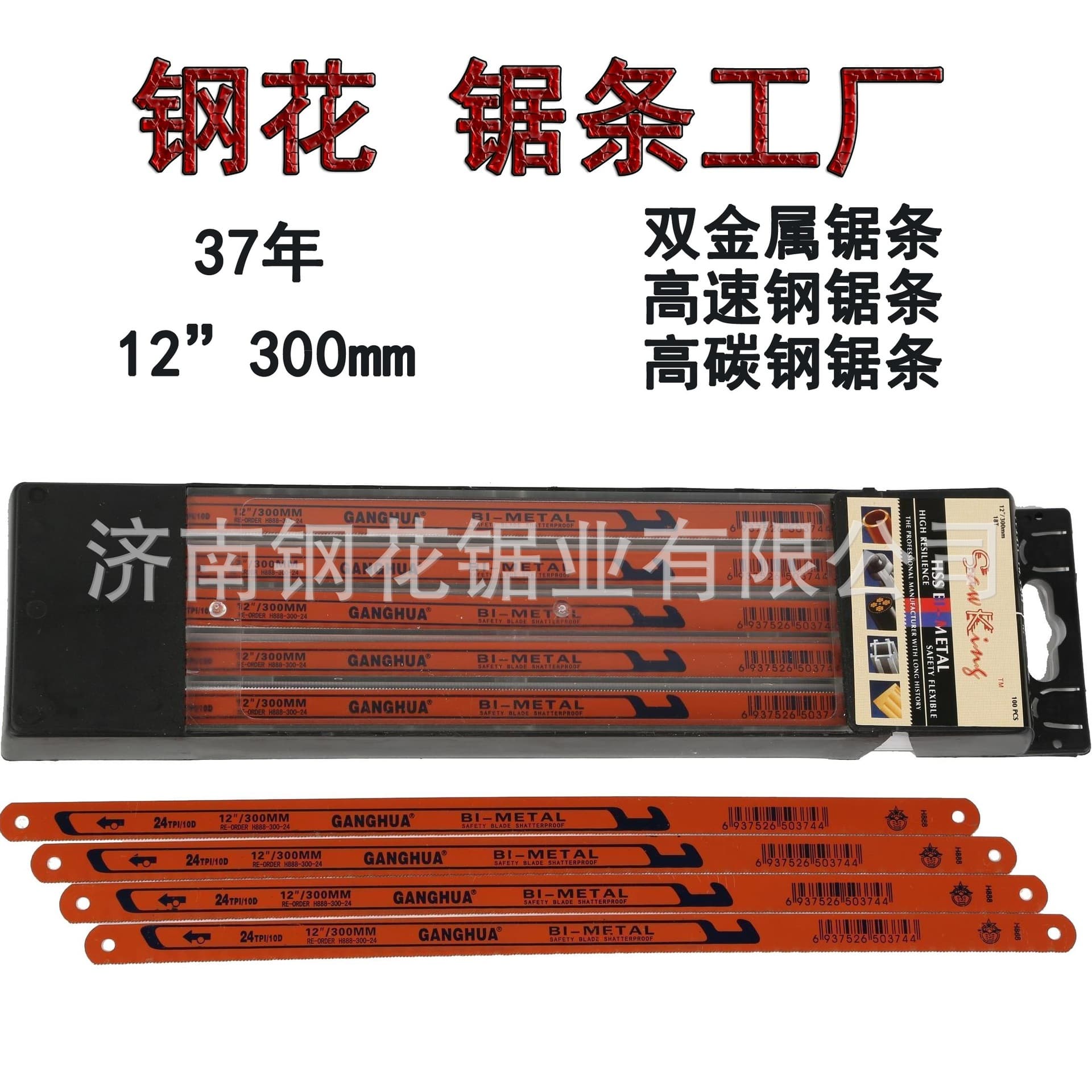 Saw Blade, 12-inch Hand Saw Blade, Soft High Resilience Bi-metal 300mm High-Speed Steel Saw Blade 18 Teeth 24