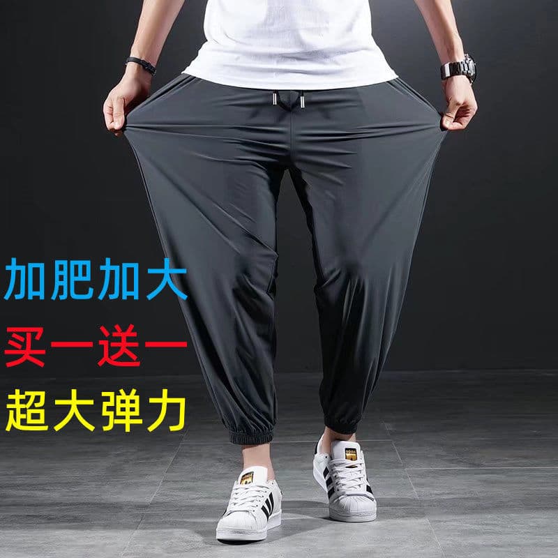 Stretch Casual Pants Ice Silk Quick-Dry Men's Summer Thin Sports Pants Plus Size Loose Elastic Cuff Ankle Pants