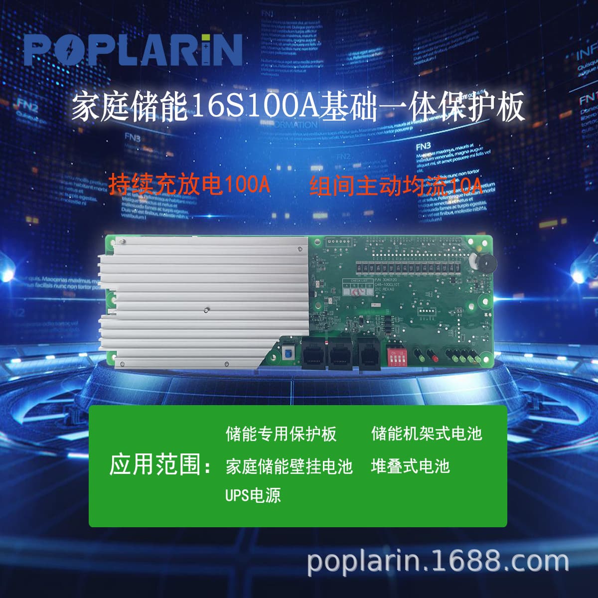 HUASU huasu family storage 48v16s100a iron lithium protection board 24v8s232 communication bms integrated board parallel machine