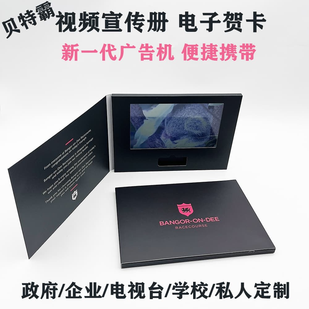 7-inch Paperback Invitation E-book Video Album Electronic Brochure Cross-border Enterprise Video Brochure