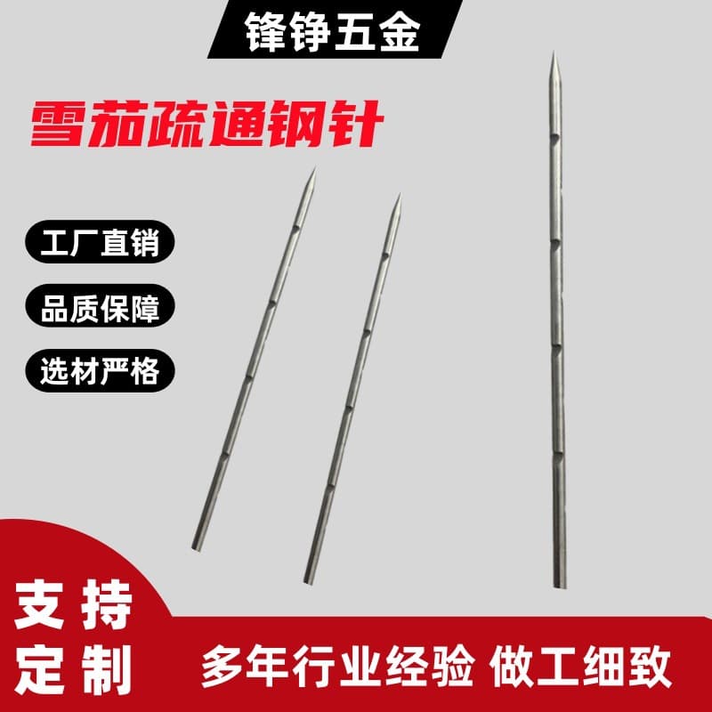 Factory Supply Stainless Steel Cigar Poke Accessories, Unblocking Tool, Drill-Type Smoke Piercer, Patented Round-Tip Poker