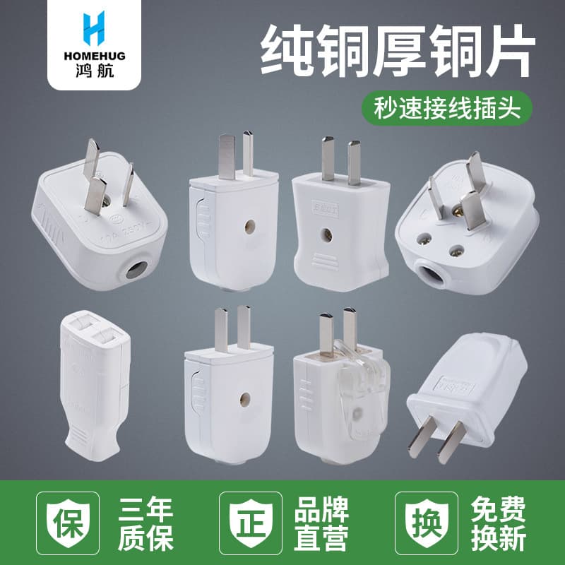Honghang High-Power Fixed Two-Pole Plug, Household Rotary Two-Pin Plug 10A/16A, Three-Pole Power Plug