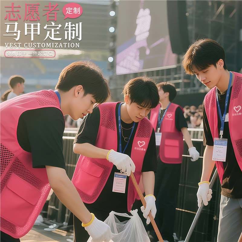 Volunteer mesh breathable promotional public welfare activity advertising shirts, vest workwear with logo printing or embroidery.