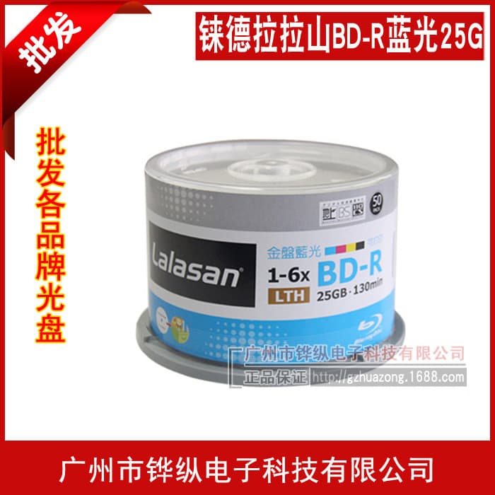 Ritek Lass Mountain Printable Disc BD-R 25G 6X Blu-ray Recordable Discs, 50 Discs per Tube