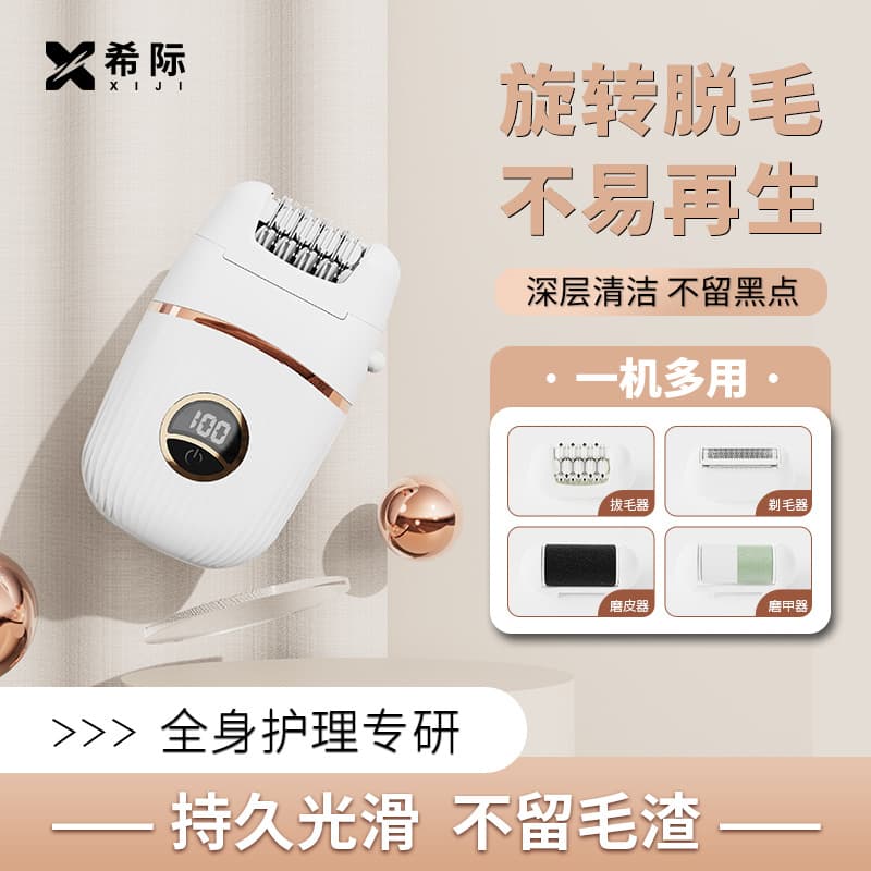 Cross-Border Multifunctional 4-in-1 Hair Removal Device, Suitable for Both Men and Women, for Full Body, Underarm, and Bikini Area Shaving, Microdermabrasion, and Nail Polishing