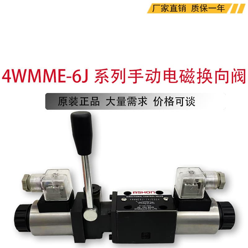 Solenoid Manual Directional Valve 4WMME6J-1XED24v/ER220v Stackable Two-Position Four-Way Three-Way Valve
