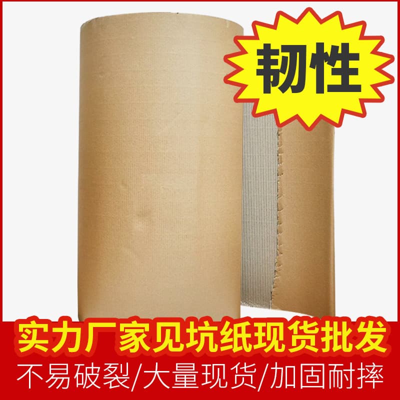 Furniture packaging protective corrugated paper for moving, transport, and freight, anti-impact double-layer corrugated paper in various specifications.